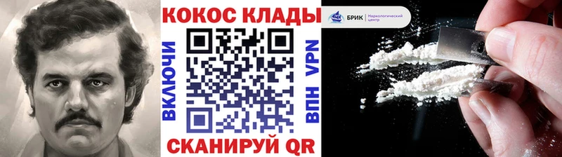 COCAIN 97%  Майский 