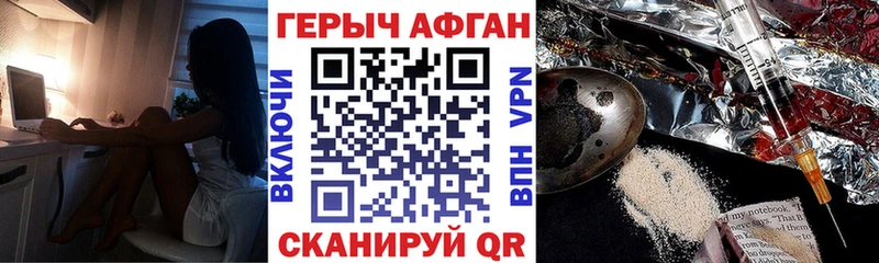 kraken маркетплейс  Майский  ГЕРОИН герыч  купить наркотик 