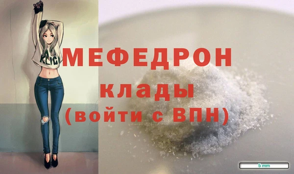 меф Армянск