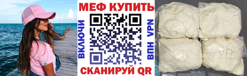 Мефедрон VHQ магазин Майский