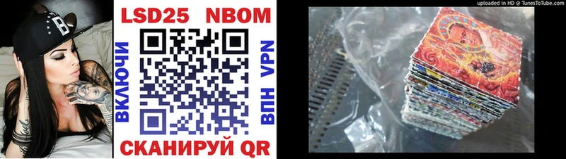 закладка  Майский  shop состав  Марки N-bome 1500мкг 